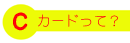 �_�C�r���O�b�J�[�h