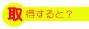 �_�C�r���O���C�Z���X